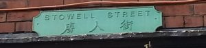 Stowell St. Wall Plaque Bearing the Name in English and Chinese